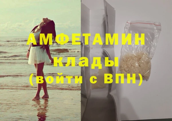 амфетамин Армянск