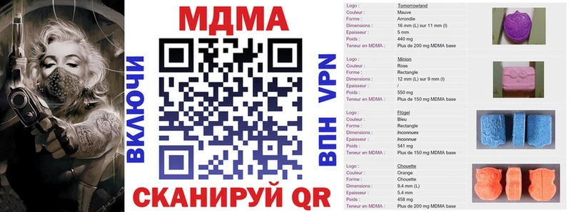 мега вход  Миасс  MDMA Molly 
