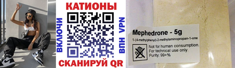 МЕФ VHQ  KRAKEN tor  Миасс  где купить наркотик 