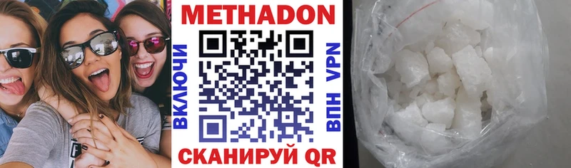 дарнет шоп Миасс Метадон methadone